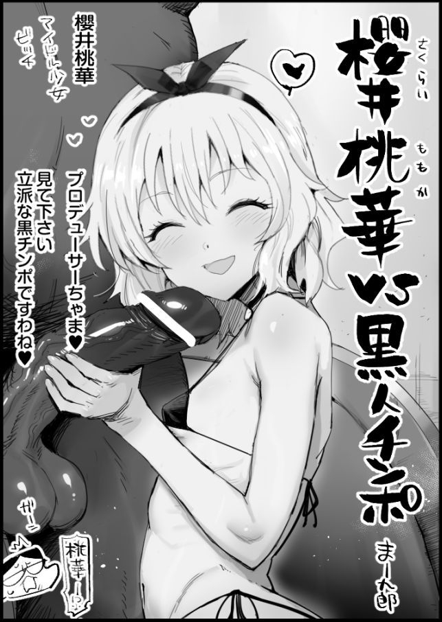 Eromazun Request - Page 11