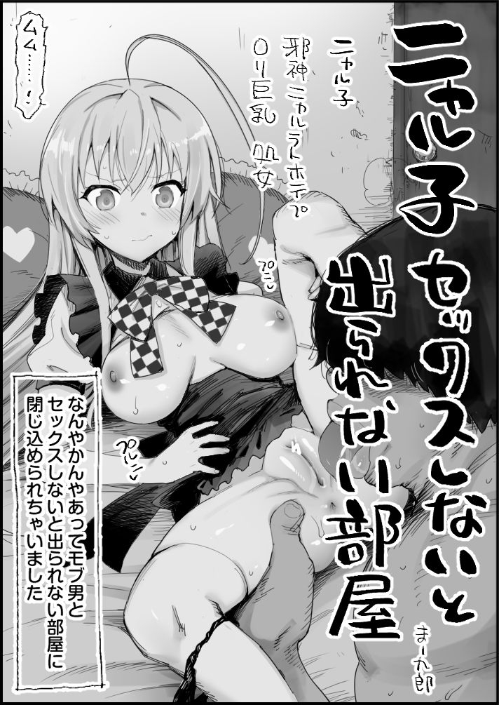 Eromazun Request - Page 7