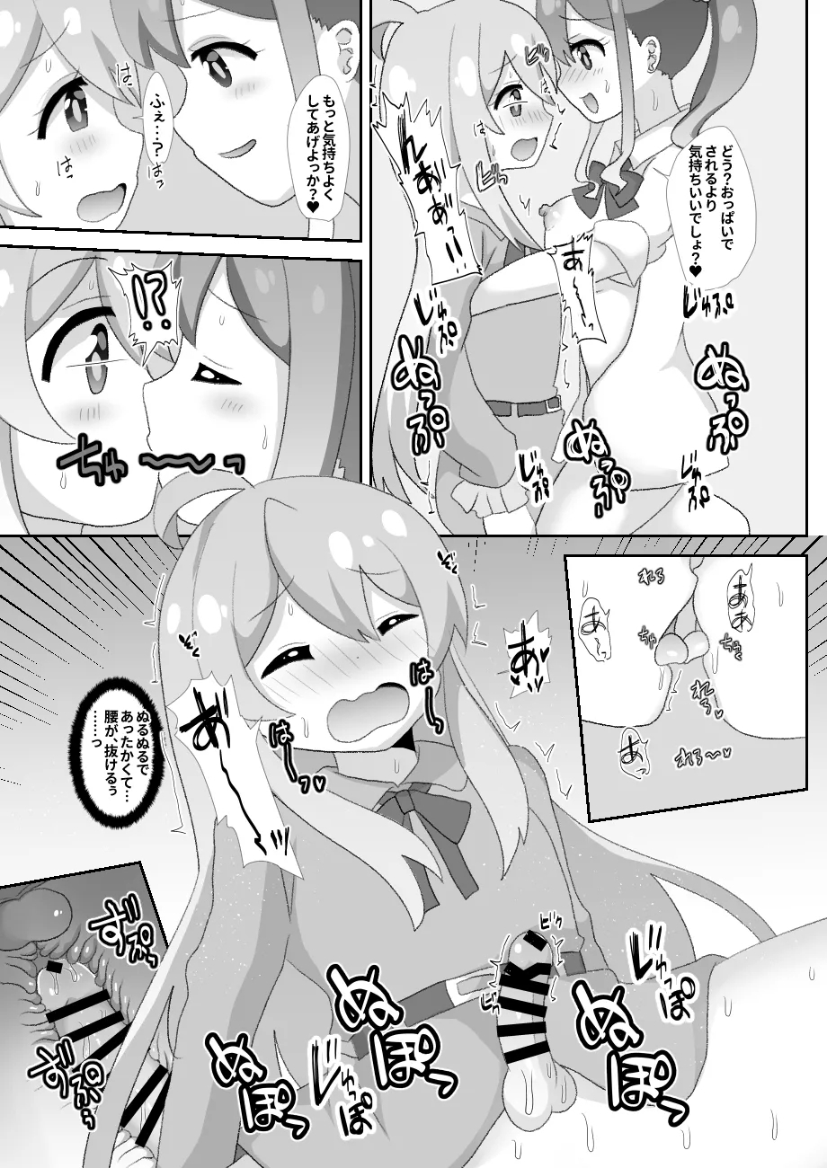 Onii-chan wa Otokonoko!! - Page 20