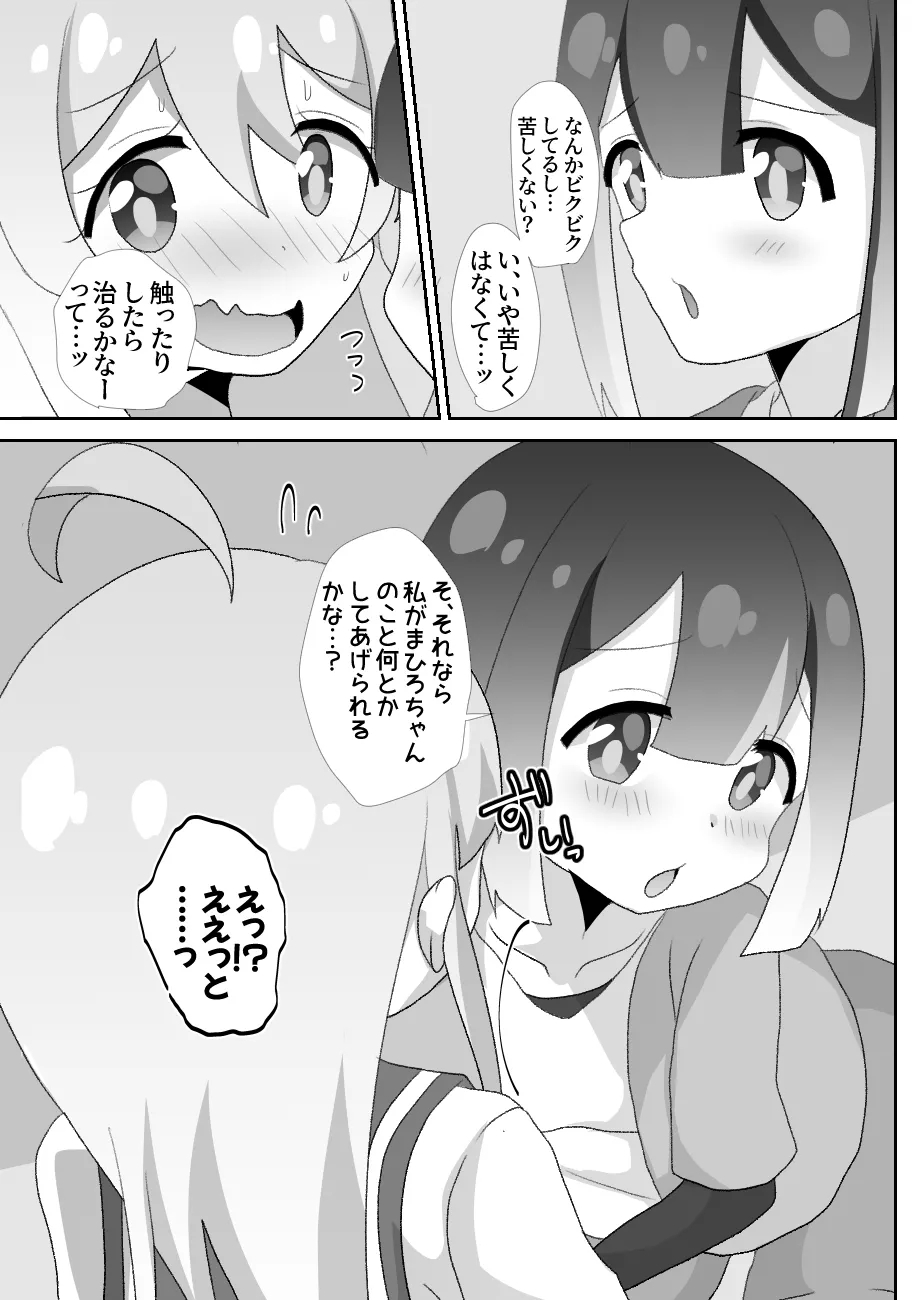 Onii-chan wa Otokonoko!! - Page 24