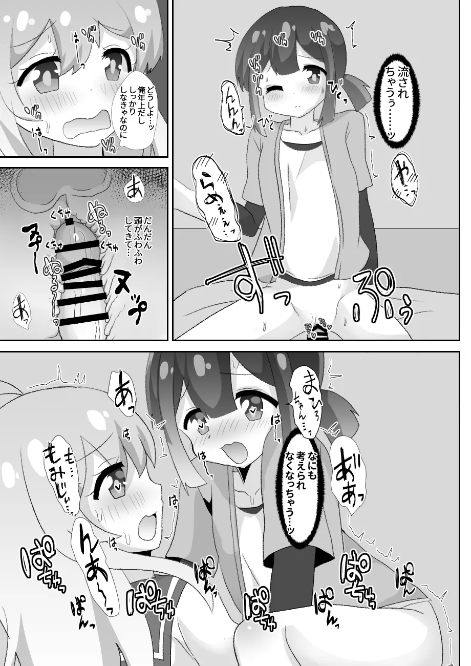 Onii-chan wa Otokonoko!! - Page 28
