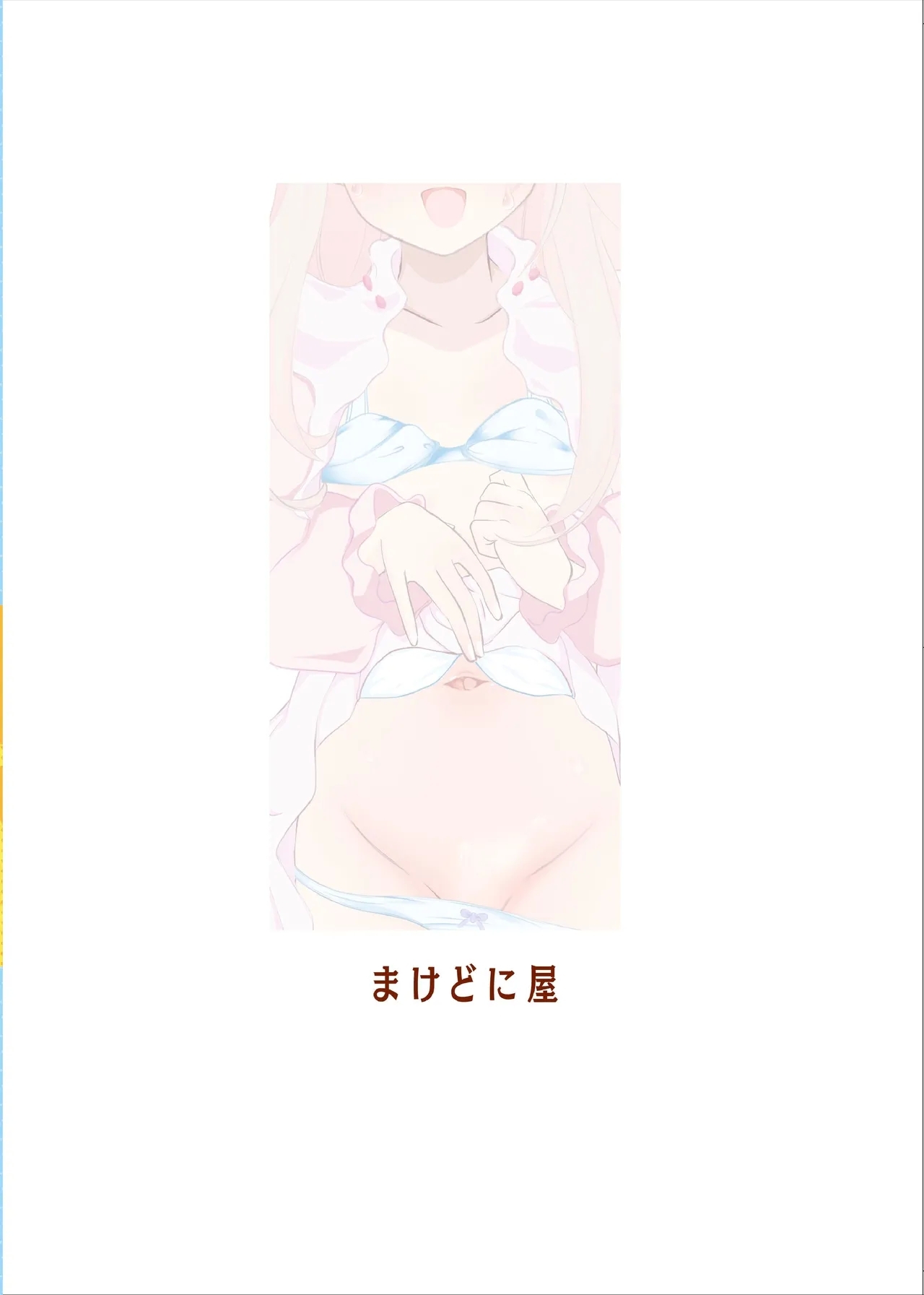 Mahiro Challenge! - Page 2