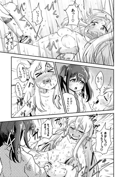 Onii-chan wa Mihari no Okki na Ochinchin de Oshimai!! 10