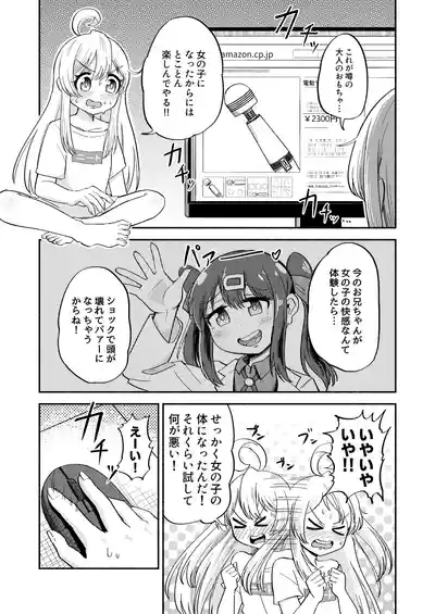 Onii-chan wa Mihari no Okki na Ochinchin de Oshimai!! 2