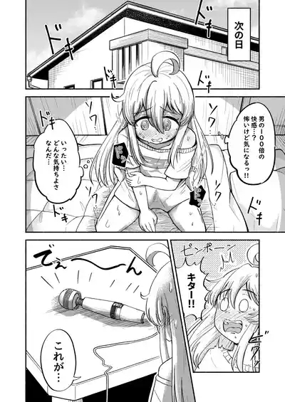 Onii-chan wa Mihari no Okki na Ochinchin de Oshimai!! 3