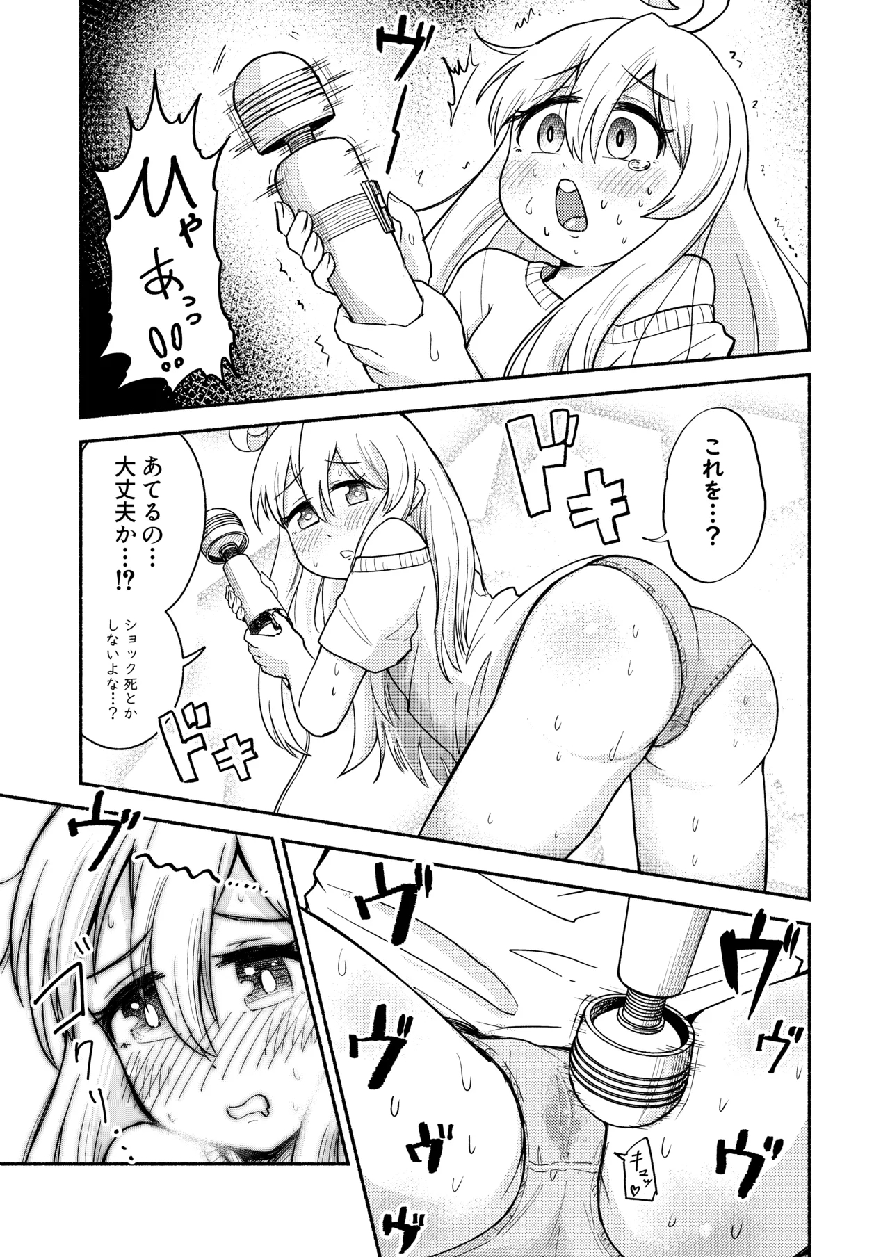 Onii-chan wa Mihari no Okki na Ochinchin de Oshimai!! - Page 4