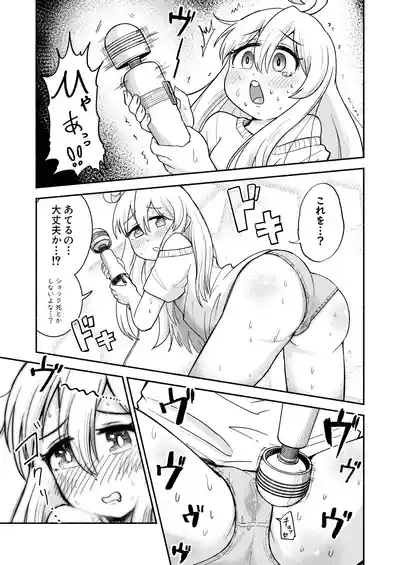 Onii-chan wa Mihari no Okki na Ochinchin de Oshimai!! 4