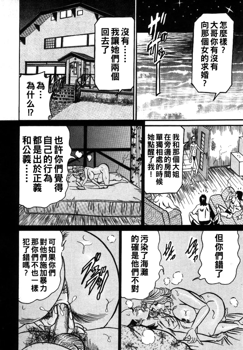 Reiko Mama no Suteki na Seiseikatsu - Page 122