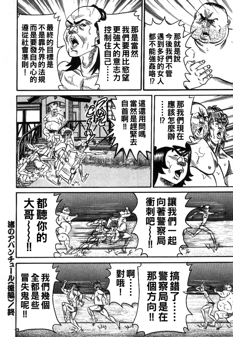 Reiko Mama no Suteki na Seiseikatsu - Page 124