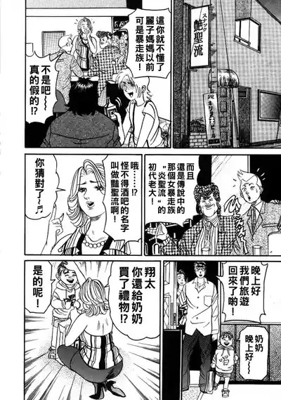 Reiko Mama no Suteki na Seiseikatsu 6