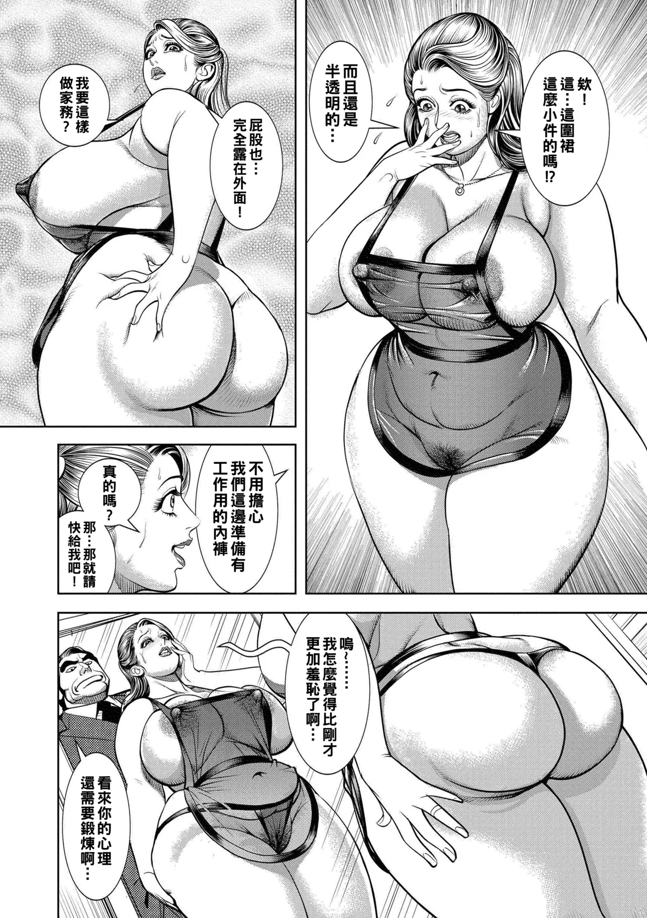 Kinshin Nikuyoku Koubi Shitagaru Kanjuku Haha - Page 10