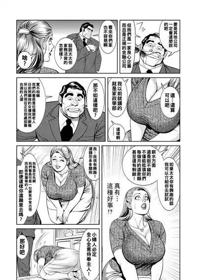 Kinshin Nikuyoku Koubi Shitagaru Kanjuku Haha 5