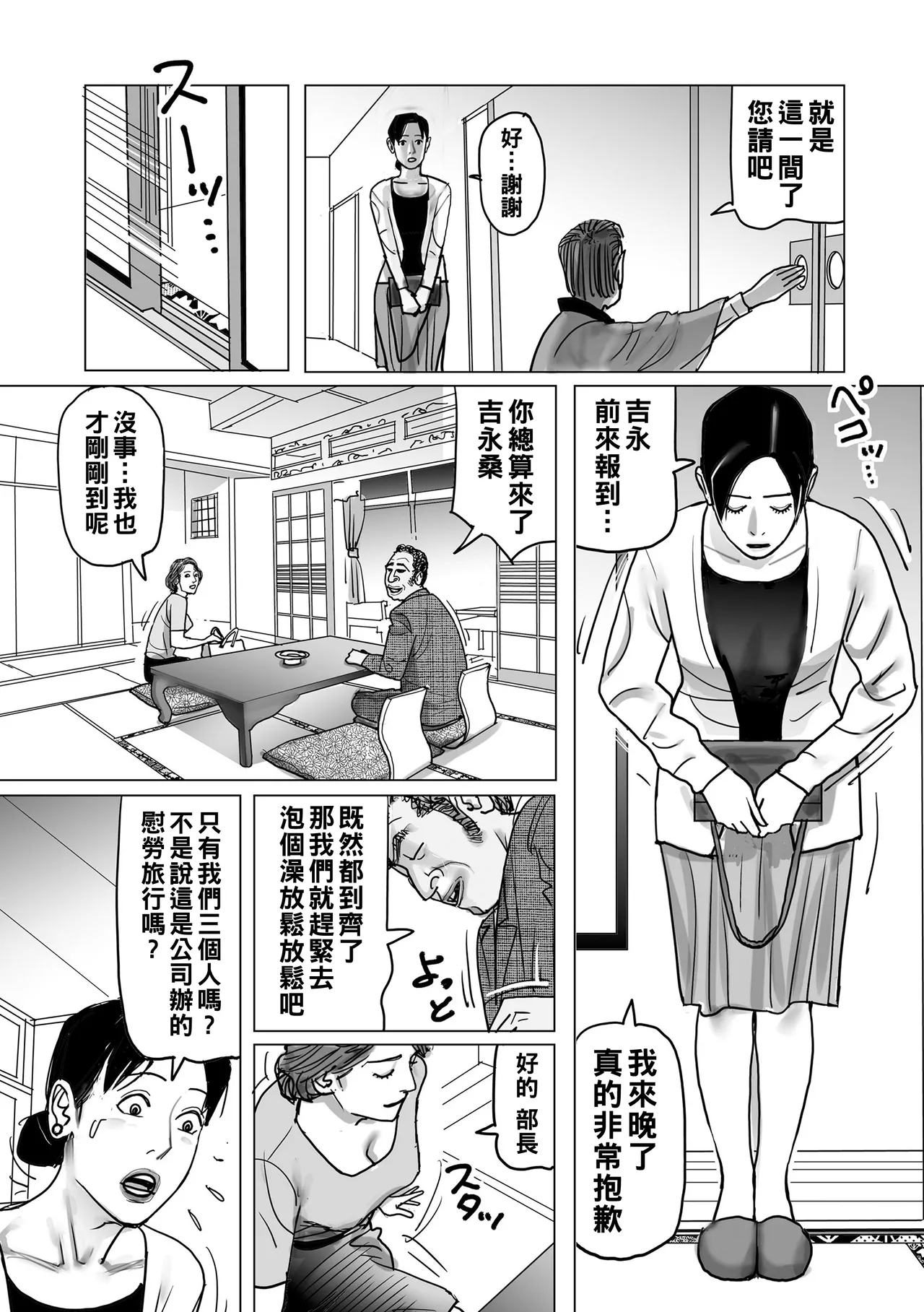 Netorare Jukubo no Tsuyameki 59