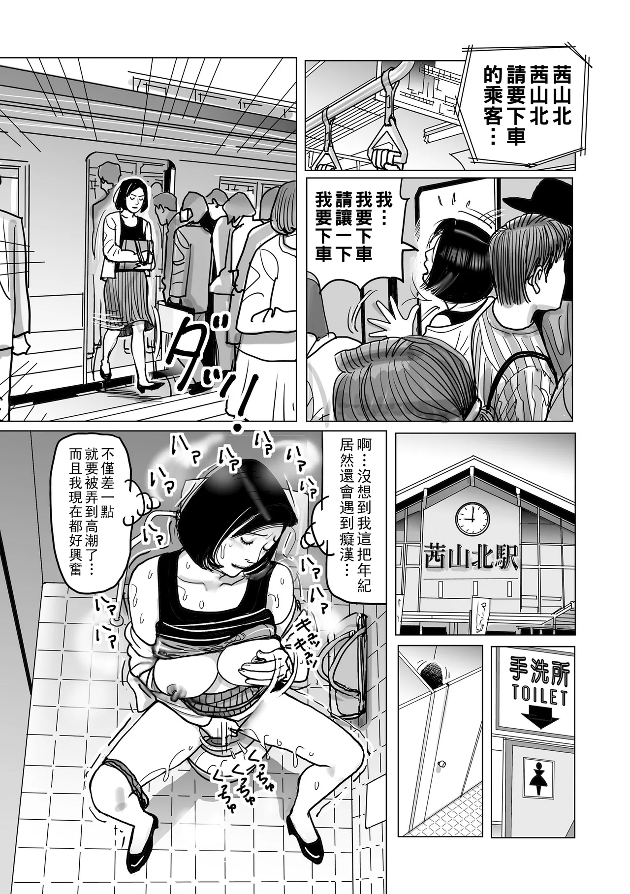 Netorare Jukubo no Tsuyameki 84