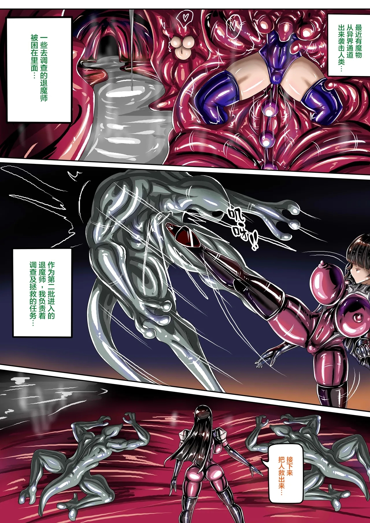 神守清華IF可公開轉載 - Page 2