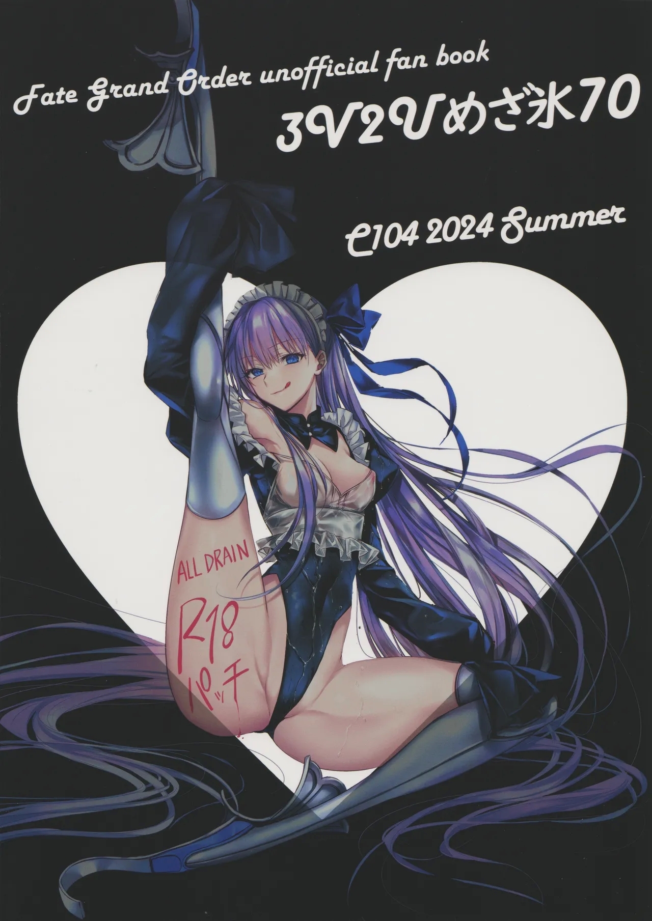 R-18 Patch - Page 18