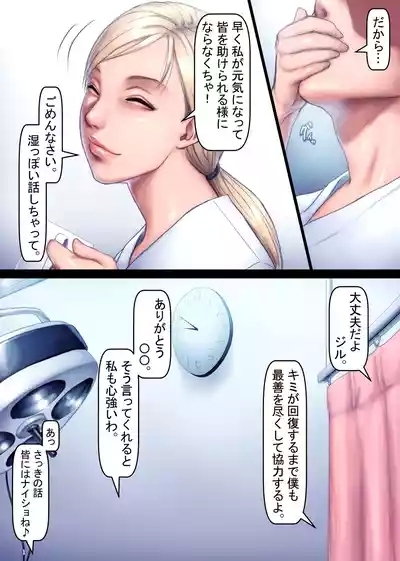 Jill no Rehabili 2