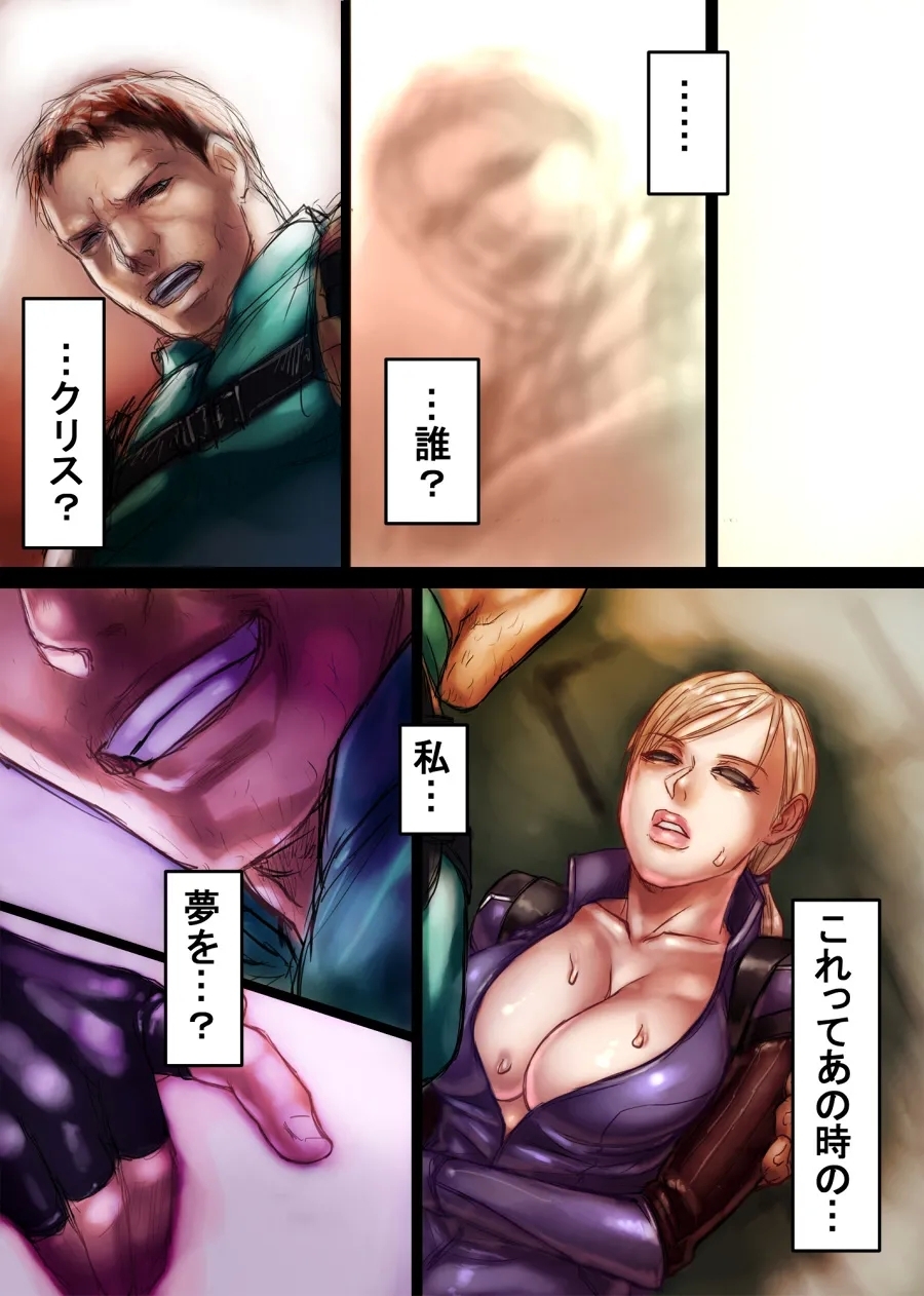 Jill no Rehabili - Page 9