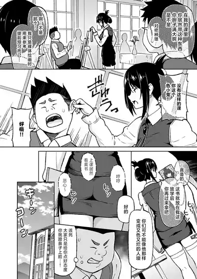 Ecchi Sketch #1 4