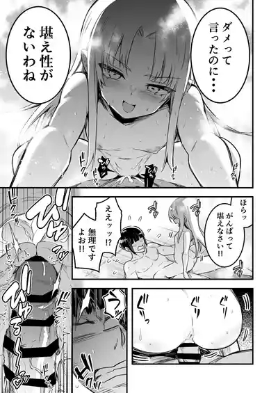 Matamoya Hatsujouno Noroi de Ofuroba de Kozukuri Sex shichau Uranaishi-chan 7