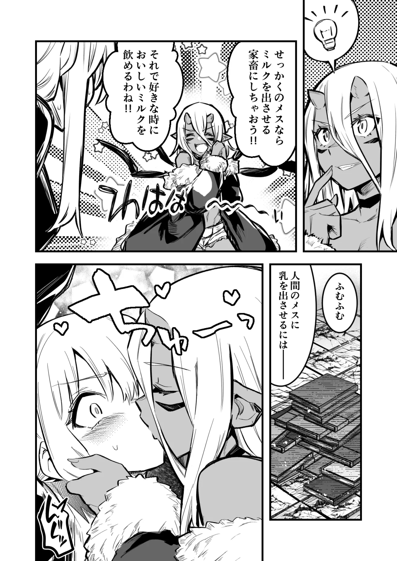 Mamono ni Toraerare Milk Tank ni Saserarechau Boukensha-chan 2