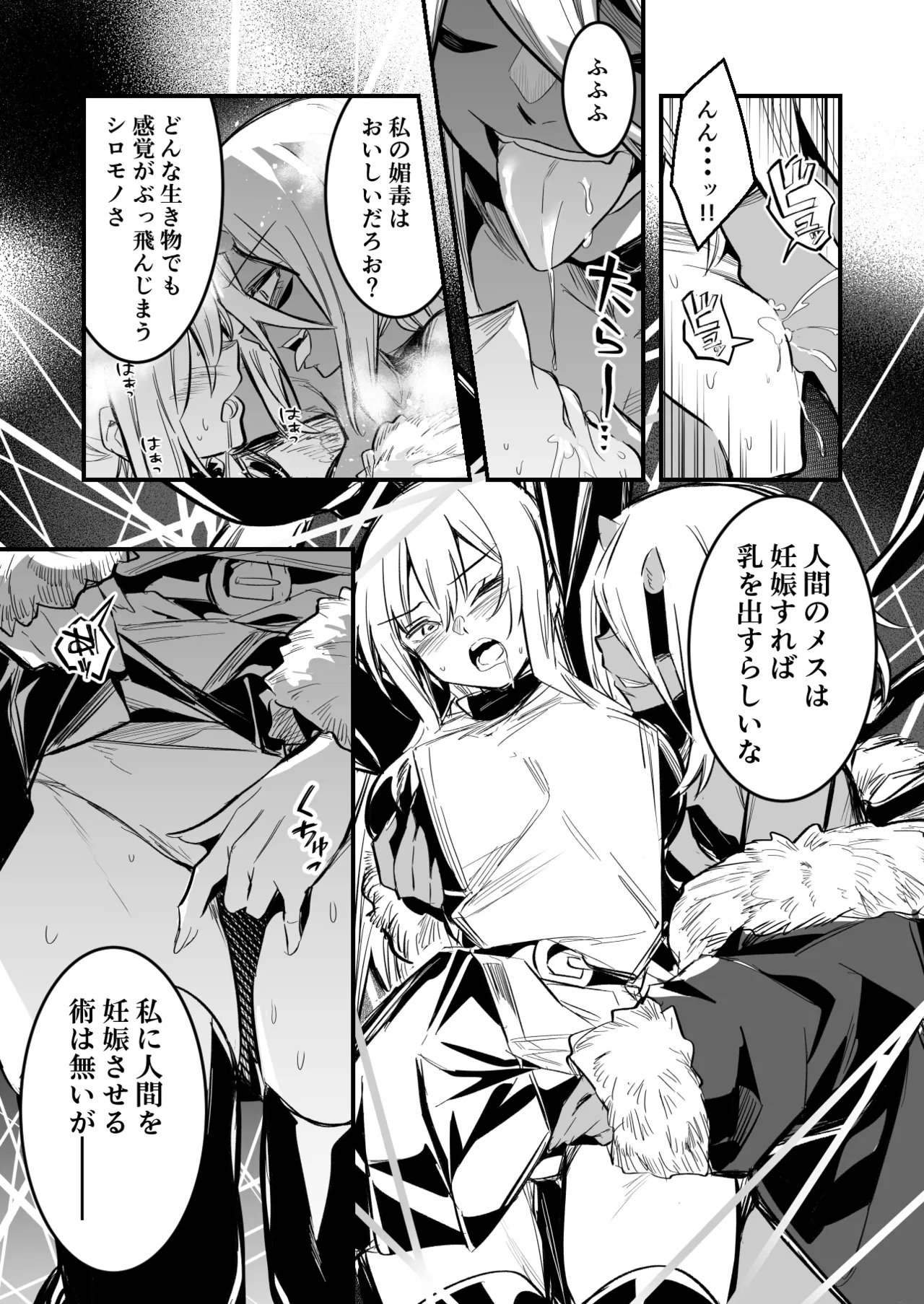 Mamono ni Toraerare Milk Tank ni Saserarechau Boukensha-chan 3