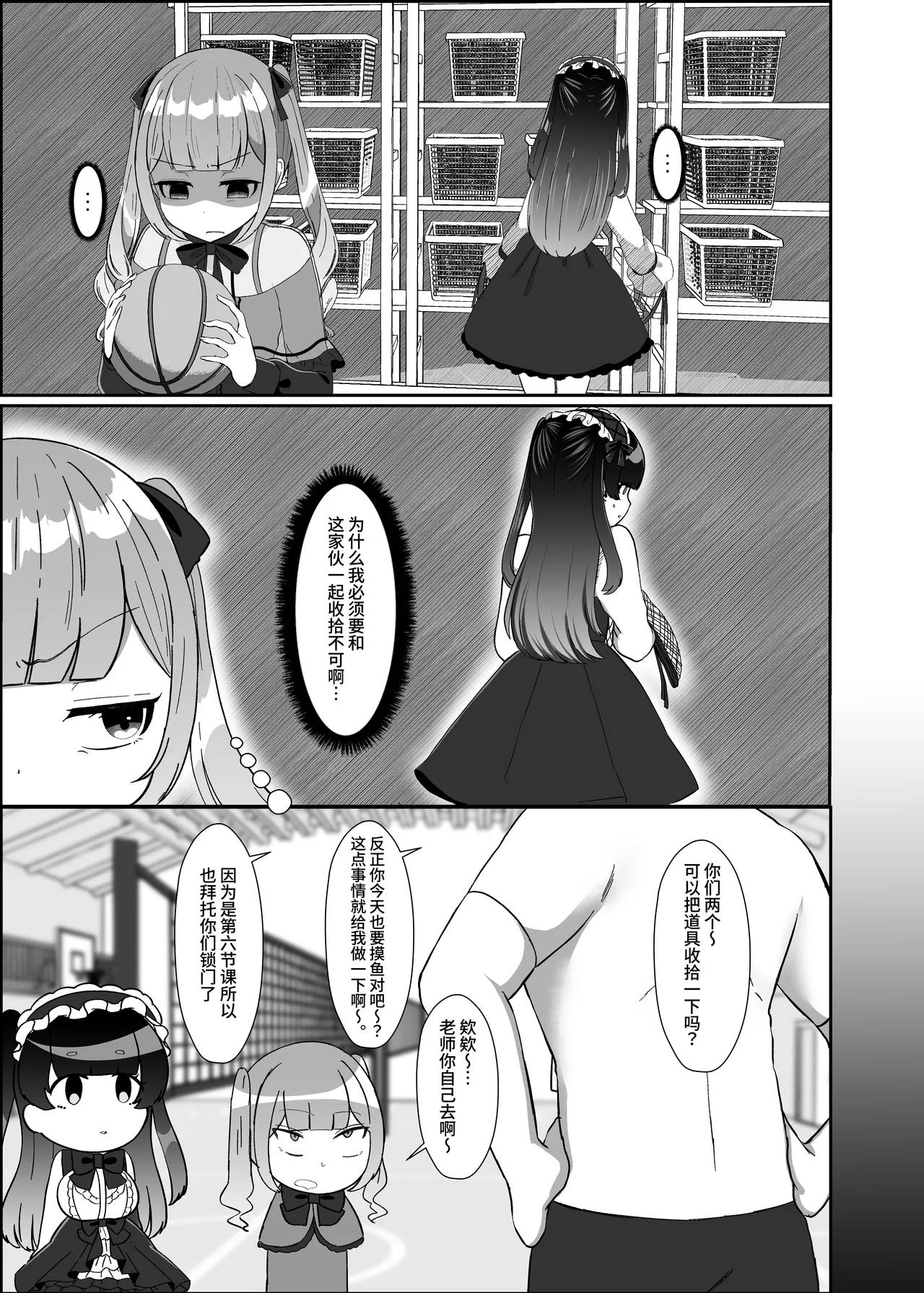 Futanari Lolita vs Jiraikei Mesugaki 〜Kiyowa na Futanari Joshi wo Odoshita hazu ga Gyaku ni Okasare chatta!〜 - Page 4
