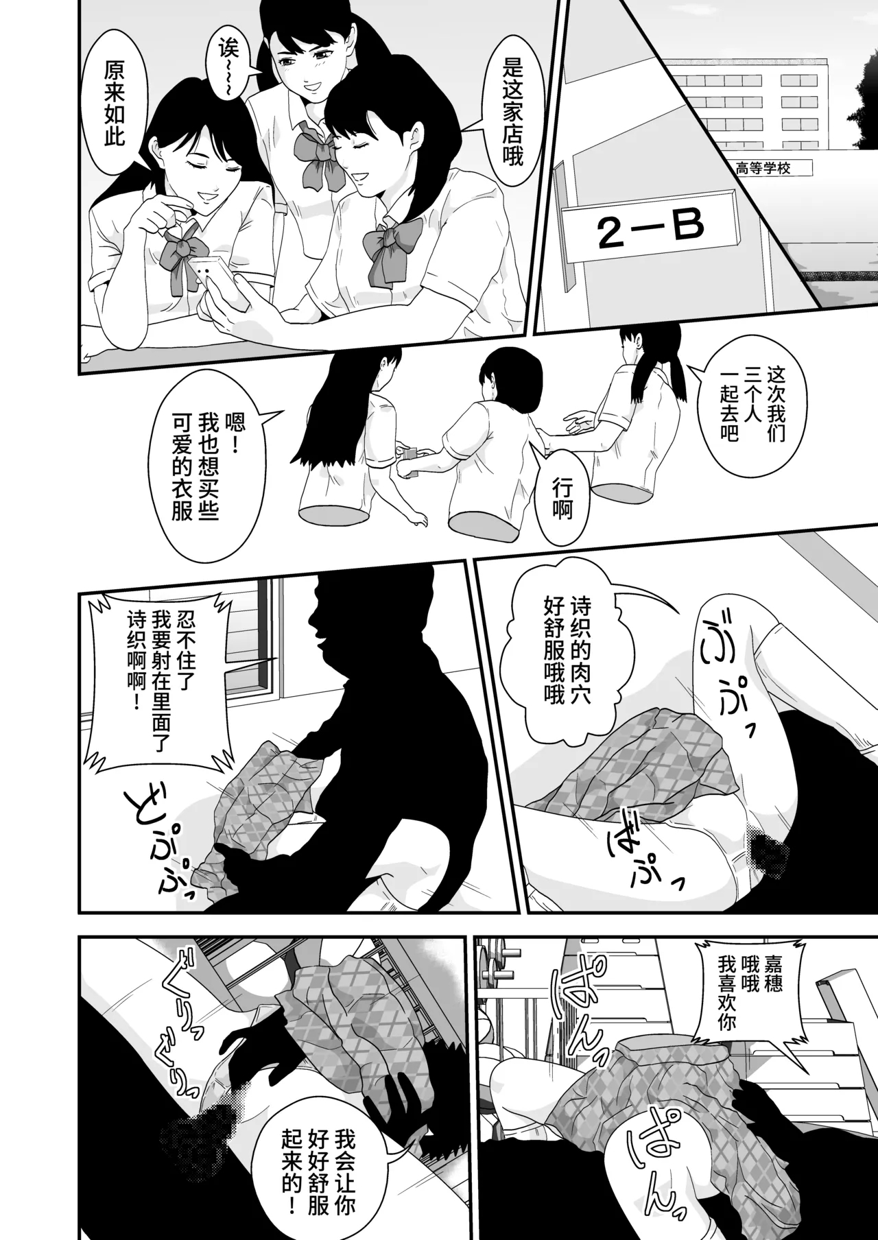 Mapputatsu Mura 2