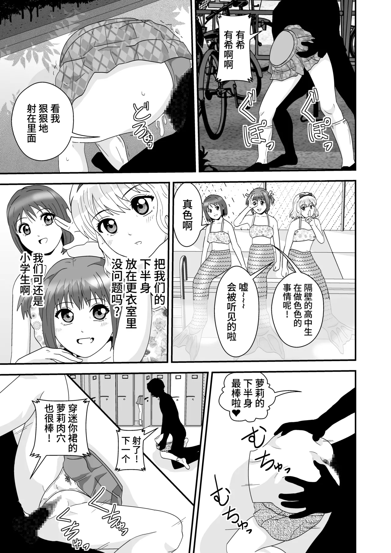 Mapputatsu Mura 3
