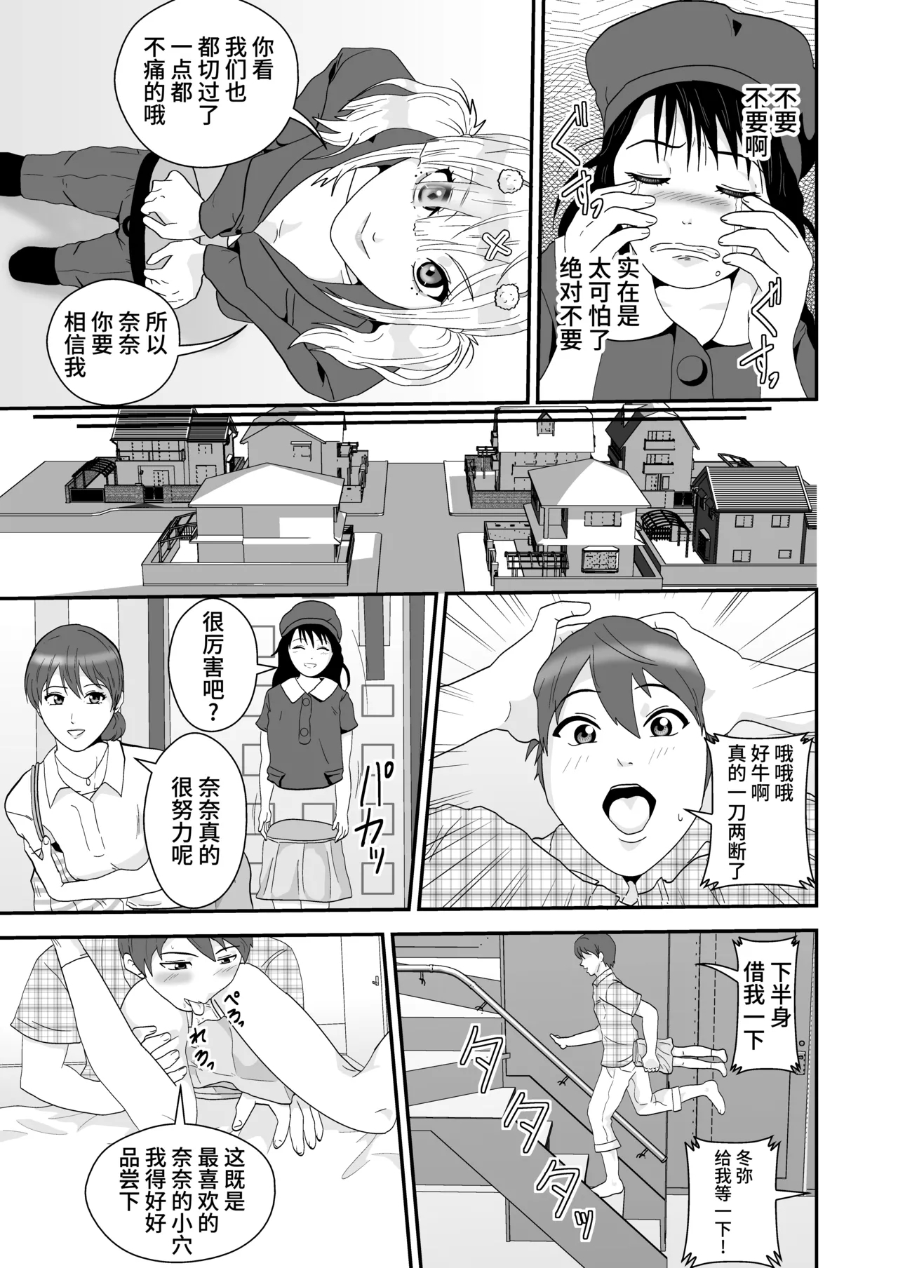 Mapputatsu Mura 5