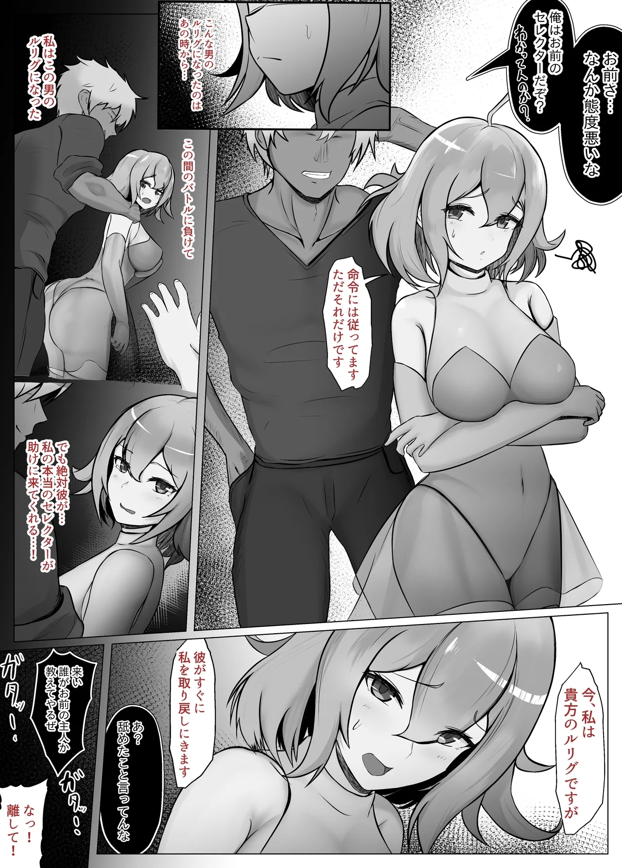WIXOSS no Mugen-chan ga Charao ni Netore Ochichau Hanashi 1