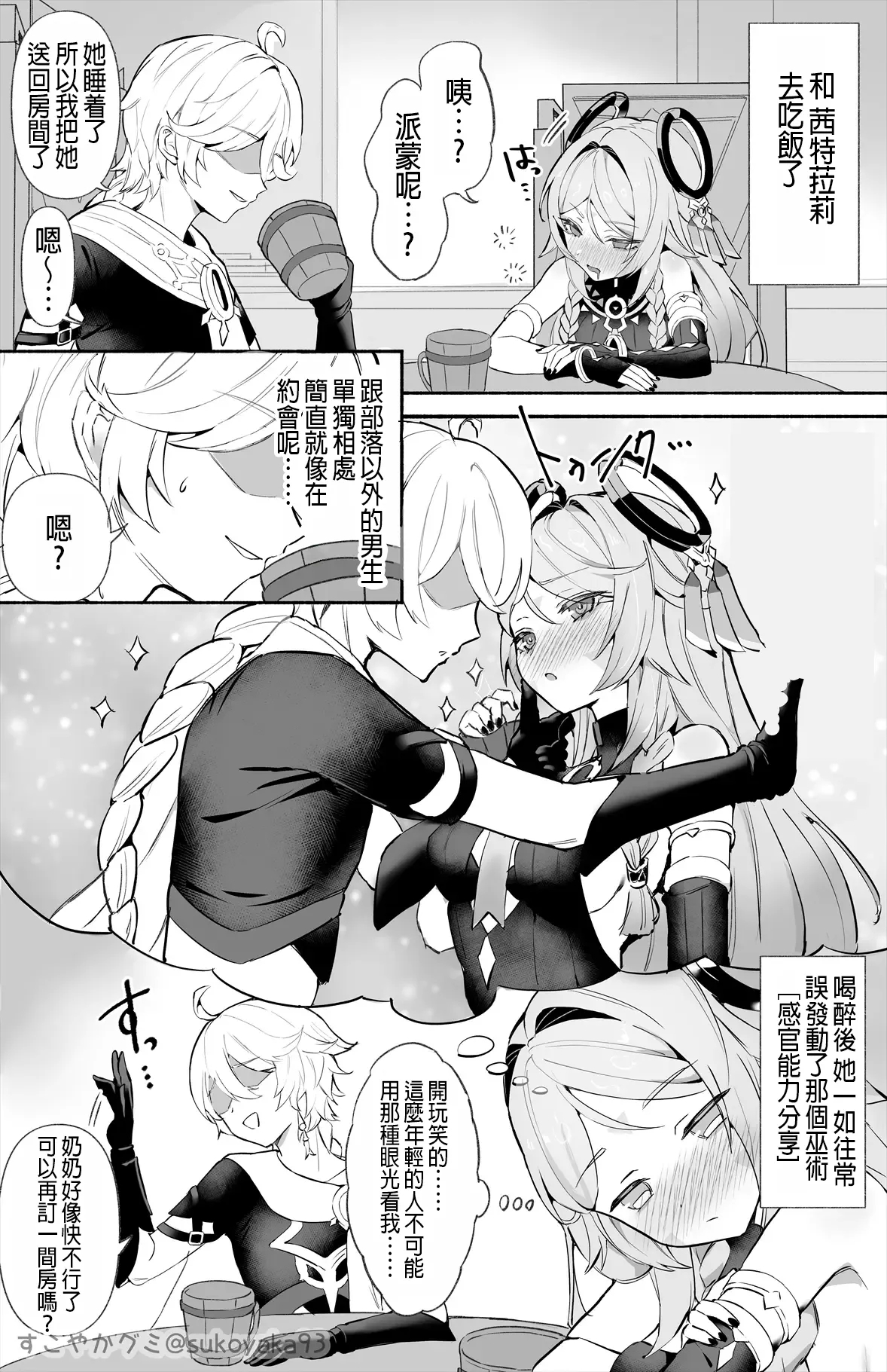 Obaa-chan to ×× | 和黑曜石奶奶啪啪啪 1