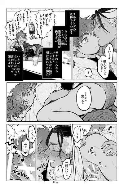 Kimi ni wa Ienai na 6