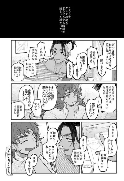 Kimi ni wa Ienai na 9