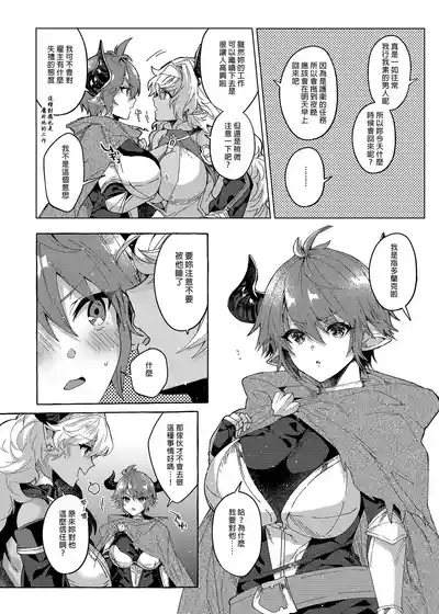 switch | 性慾開關 6