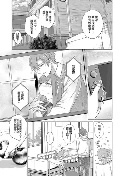 Akuyaku Reijou ni Tensei Shitara Oshi ni Choukyou Saremashita | 轉生為反派大小姐後受到推角調教的我 3