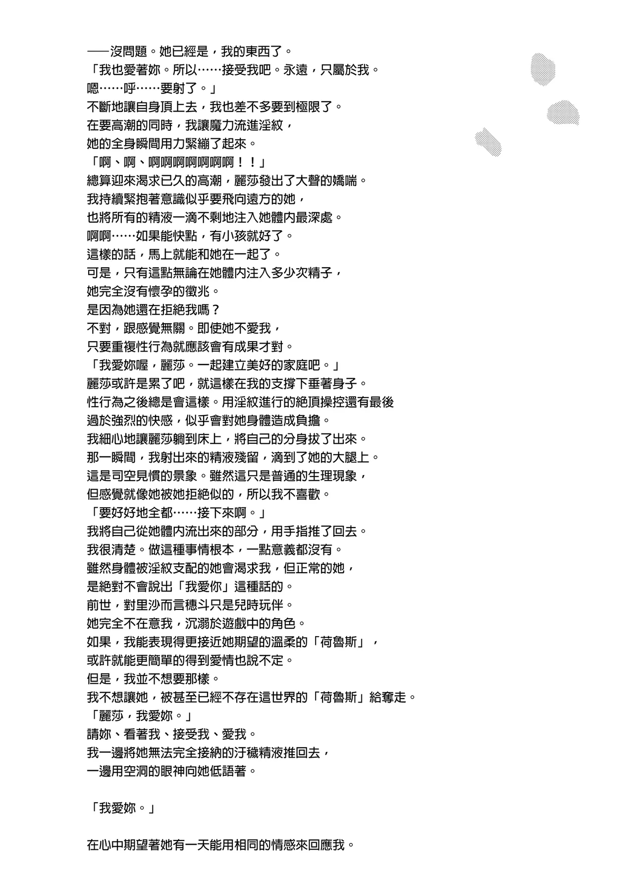 Akuyaku Reijou ni Tensei Shitara Oshi ni Choukyou Saremashita | 轉生為反派大小姐後受到推角調教的我 - Page 57