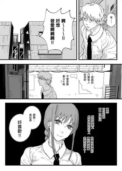 Shitsurakuen | 失樂園 5