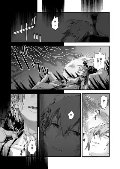 Ayanami ReiNenkan空白的14年間- 10