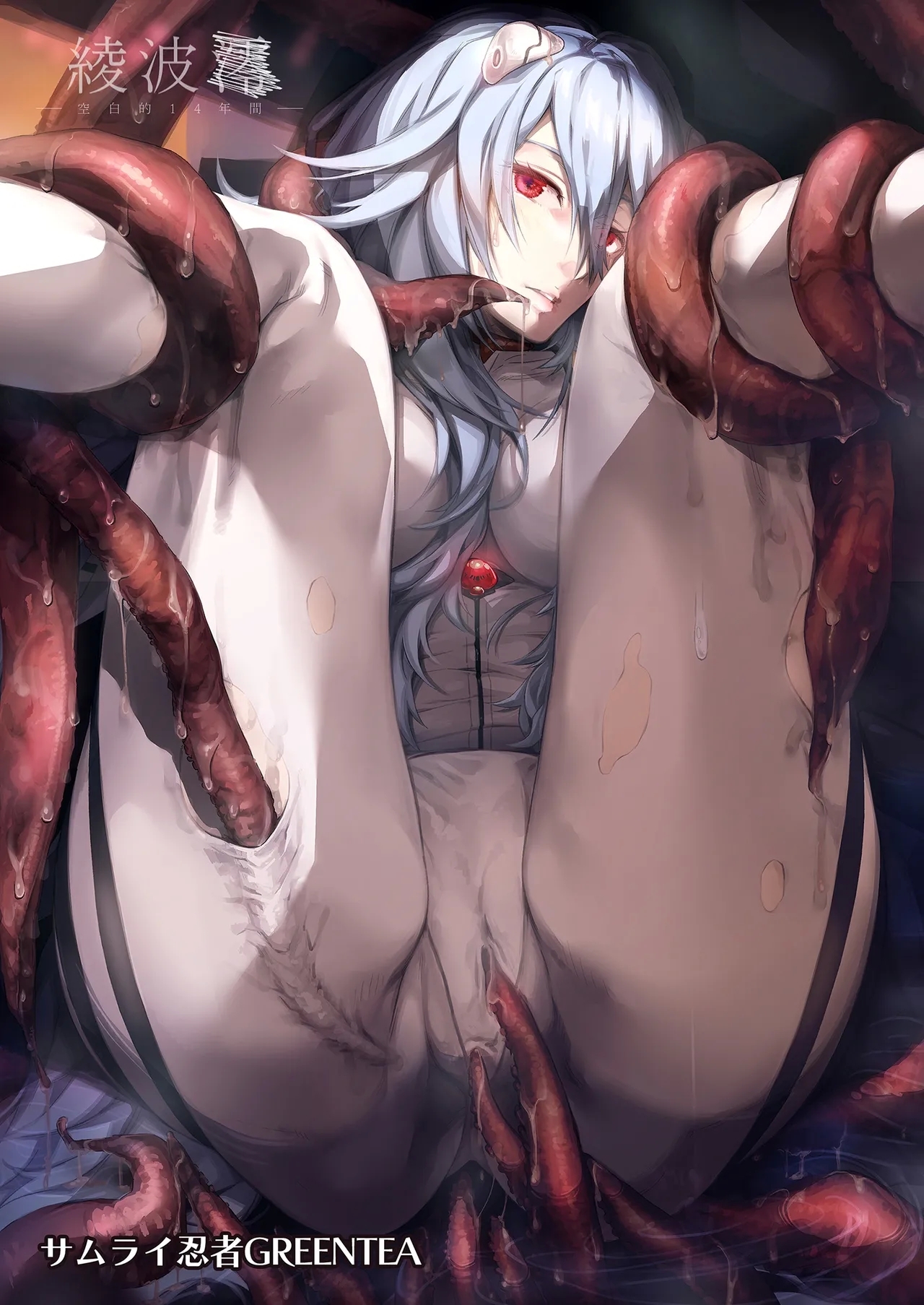 Ayanami ReiNenkan空白的14年間- - Page 2