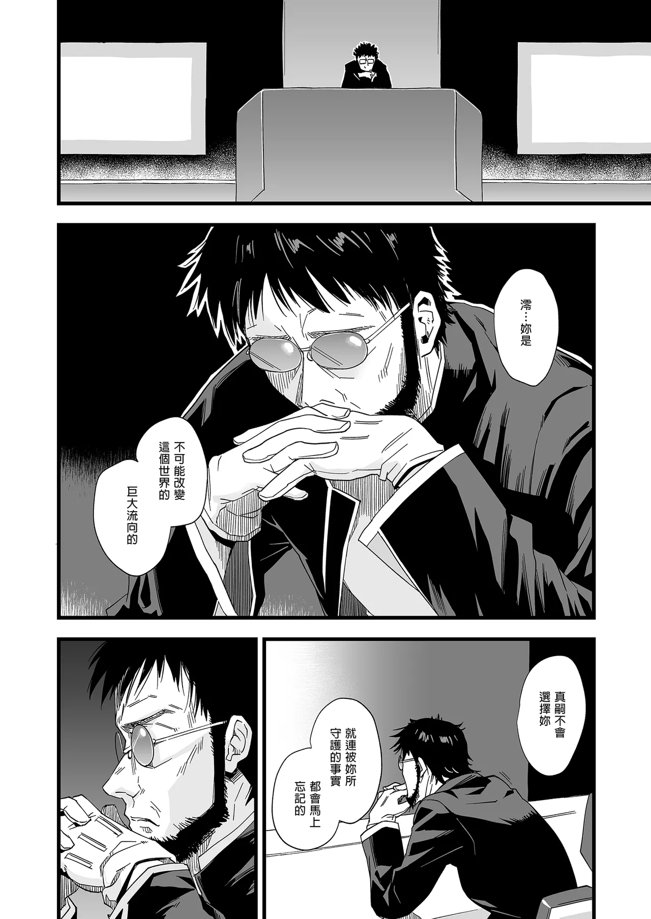 Ayanami ReiNenkan空白的14年間- - Page 4