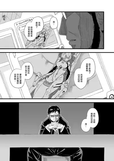 Ayanami ReiNenkan空白的14年間- 5