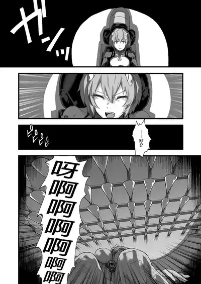 Ayanami ReiNenkan空白的14年間- 8