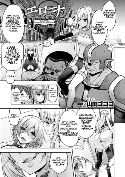 Erona 2 The Ultimate Fate of the Priestess Tormented by the Orc's Lewd Crest "Pig Demon Reincarnation" | ERONA 2 Orc no Inmon ni Modaeshi Miko no Nare no Hate Rokuwa "Butaoni Tensei" 1