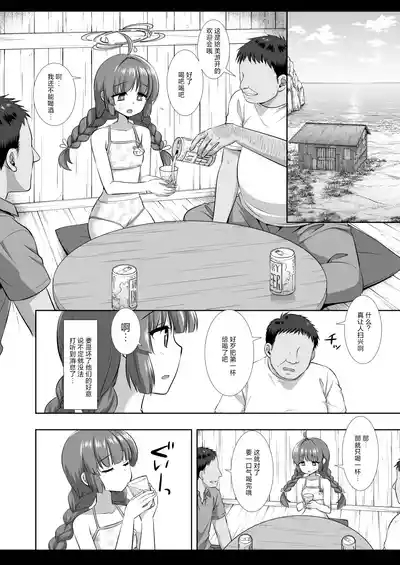 Mizugi Miyu no Tokushu Sakusen | 泳装美游的特殊作战 5