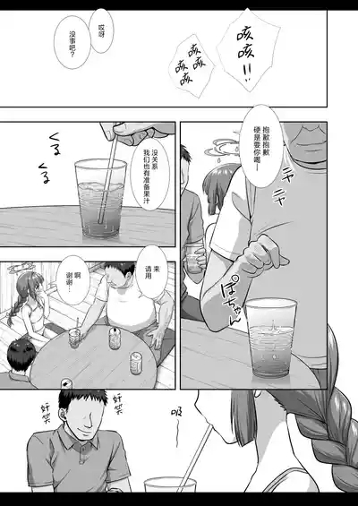 Mizugi Miyu no Tokushu Sakusen | 泳装美游的特殊作战 6