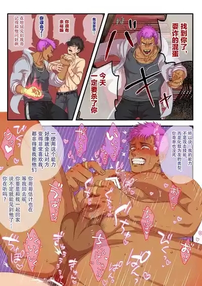 【佐藤ていぎ】異世界転生系即落ちシリーズ｜【男男菊花香个人汉化】【chinese】 5