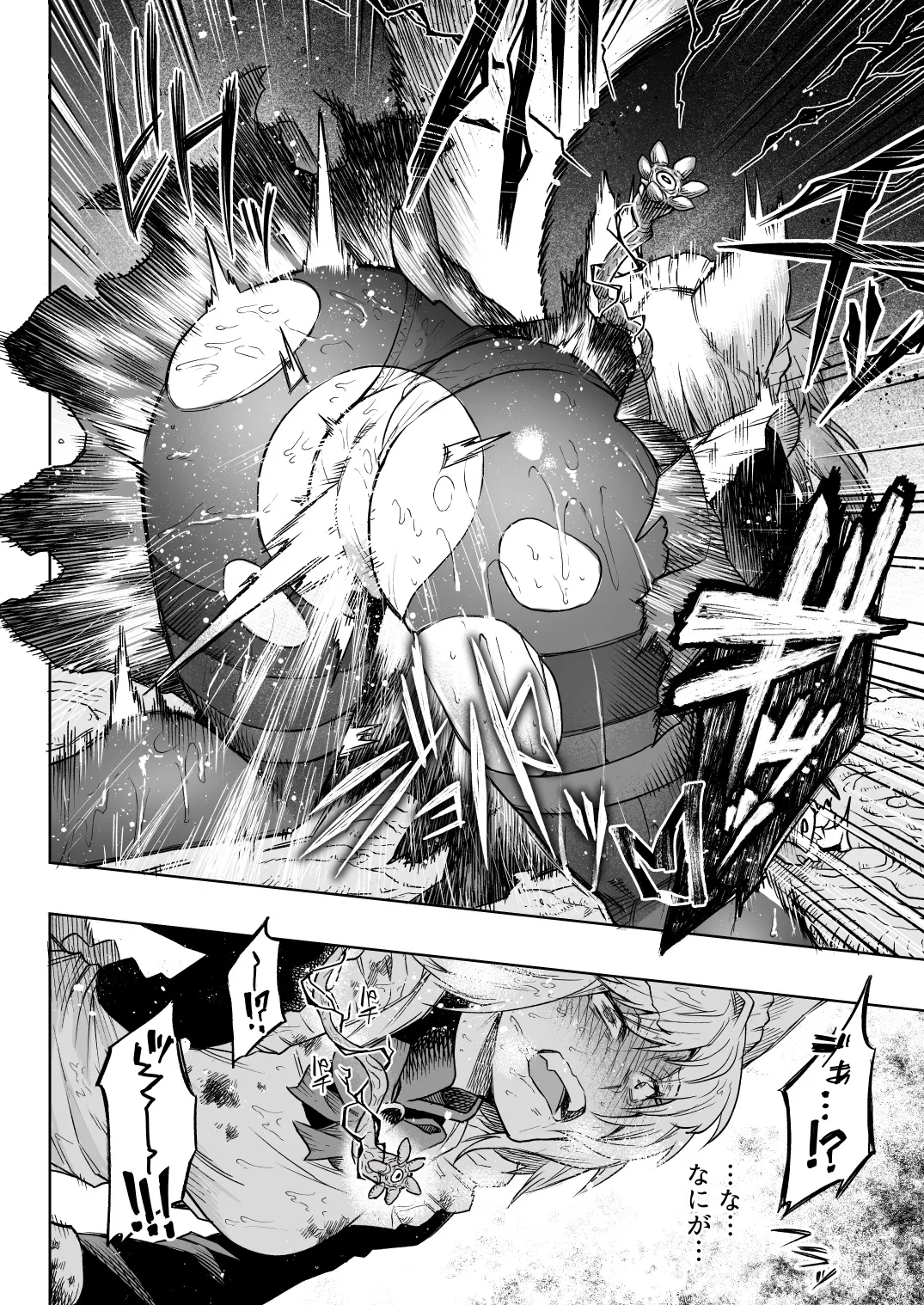 Ookami Maid-san VS Shokushu - Page 10