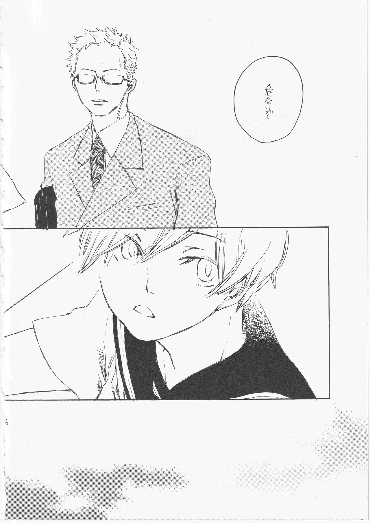 とししたのおんなのこ - Page 6