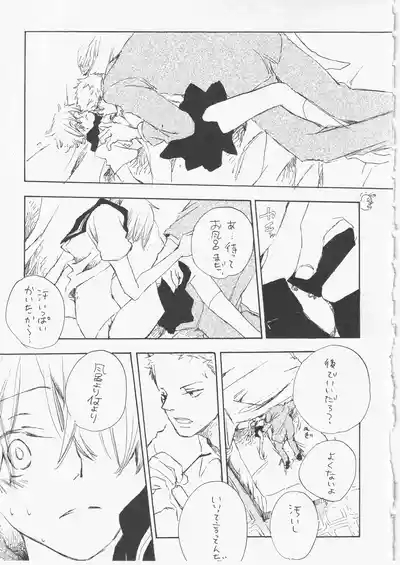 とししたのおんなのこ 9